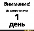 Нажмите на изображение для увеличения
Название: 6cb91308cfddbf320e5c10f284f38f56415153c064e358ebdc0a0e3f053d74e6_1.jpg.jpg
Просмотров: 254
Размер:	12.1 Кб
ID:	3104203