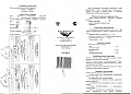 Нажмите на изображение для увеличения
Название: 1.jpg
Просмотров: 125
Размер:	380.9 Кб
ID:	3106633