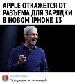 Нажмите на изображение для увеличения
Название: 0A13EABC-F05A-4BF6-9BE7-0207FC5FA59C.jpeg
Просмотров: 519
Размер:	82.9 Кб
ID:	3109077