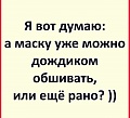 Нажмите на изображение для увеличения
Название: 2299B12C-9C2C-4997-A9E1-37C5A1BA59FD.jpeg
Просмотров: 540
Размер:	66.9 Кб
ID:	3110877