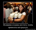 Нажмите на изображение для увеличения
Название: demotivator-0001.jpg
Просмотров: 1056
Размер:	140.7 Кб
ID:	312245