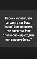 Нажмите на изображение для увеличения
Название: A83C0E25-28B9-40F1-86F2-FC96273284D3.jpeg
Просмотров: 550
Размер:	49.6 Кб
ID:	3126926