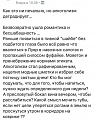Нажмите на изображение для увеличения
Название: 2A41E482-FAF9-4030-A0D3-8238E961E34E.jpeg
Просмотров: 475
Размер:	90.8 Кб
ID:	3139214