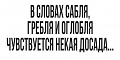 Нажмите на изображение для увеличения
Название: 3F0A010B-B3DA-42FA-903E-AA5041C13F8B.jpeg
Просмотров: 599
Размер:	54.5 Кб
ID:	3139418