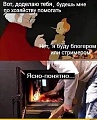 Нажмите на изображение для увеличения
Название: блогер-стример-полено-буратино-6411910.jpg
Просмотров: 632
Размер:	269.3 Кб
ID:	3139422