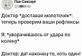 Нажмите на изображение для увеличения
Название: CEABE0EF-F9E5-42C5-A6DE-AD2CE2F2D153.jpeg
Просмотров: 483
Размер:	47.4 Кб
ID:	3140614