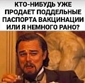 Нажмите на изображение для увеличения
Название: 3EA24B21-9F66-45DE-8189-D76F53FC277A.jpeg
Просмотров: 510
Размер:	86.4 Кб
ID:	3143490