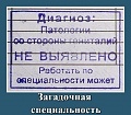 Нажмите на изображение для увеличения
Название: 321.jpg
Просмотров: 521
Размер:	70.3 Кб
ID:	3156714