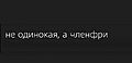 Нажмите на изображение для увеличения
Название: C92A1E67-C458-4F46-91BF-F487BE6D44B7.jpeg
Просмотров: 477
Размер:	12.0 Кб
ID:	3167279