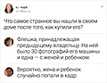 Нажмите на изображение для увеличения
Название: A8D38994-4F7D-41B6-9041-66B72CED8AA9.jpeg
Просмотров: 496
Размер:	61.2 Кб
ID:	3171265