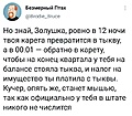 Нажмите на изображение для увеличения
Название: EAD86F0D-AE6E-49F2-B784-965A350F50C4.jpeg
Просмотров: 479
Размер:	88.4 Кб
ID:	3194205