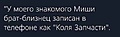 Нажмите на изображение для увеличения
Название: 61280AE6-E934-4338-91A1-CE55883566EC.jpeg
Просмотров: 534
Размер:	76.7 Кб
ID:	3216069