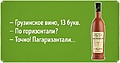 Нажмите на изображение для увеличения
Название: вино.jpg
Просмотров: 533
Размер:	57.3 Кб
ID:	3221676