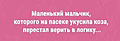 Нажмите на изображение для увеличения
Название: 3c58602f490c.jpg
Просмотров: 576
Размер:	21.1 Кб
ID:	3228018