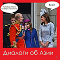 Нажмите на изображение для увеличения
Название: диалоги.jpg
Просмотров: 457
Размер:	100.3 Кб
ID:	3234725