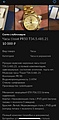 Нажмите на изображение для увеличения
Название: 2BC1B0A1-446F-4EDC-BFD2-DE2F6EBAD787.jpg
Просмотров: 85
Размер:	176.3 Кб
ID:	3236689