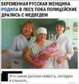 Нажмите на изображение для увеличения
Название: самая русская новость.png
Просмотров: 560
Размер:	362.9 Кб
ID:	3240319