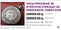 Нажмите на изображение для увеличения
Название: 233AC9CF-79B5-4E41-A836-5BC74E1F4D42.jpeg
Просмотров: 160
Размер:	240.5 Кб
ID:	3240693