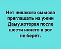 Нажмите на изображение для увеличения
Название: 6D63CB32-ABFF-44F1-ABDA-37E4F6AF4416.jpeg
Просмотров: 517
Размер:	50.7 Кб
ID:	3246355