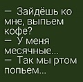 Нажмите на изображение для увеличения
Название: 7B40350F-0020-49AA-B371-AD820A455789.jpeg
Просмотров: 437
Размер:	60.1 Кб
ID:	3249306