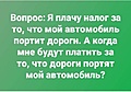Нажмите на изображение для увеличения
Название: B8EB9186-D2A8-4B99-8CA6-7760AF2ED3B3.jpeg
Просмотров: 674
Размер:	60.6 Кб
ID:	3252454