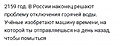 Нажмите на изображение для увеличения
Название: CC00BE99-A4E6-44D1-8C64-B45A06D91497.jpeg
Просмотров: 490
Размер:	40.5 Кб
ID:	3263046