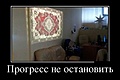 Нажмите на изображение для увеличения
Название: Прогресс.jpg
Просмотров: 532
Размер:	35.5 Кб
ID:	3268608
