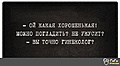 Нажмите на изображение для увеличения
Название: BCFE7CEA-09D4-4400-8A5B-171AFB871BC4.jpeg
Просмотров: 625
Размер:	30.0 Кб
ID:	3272025