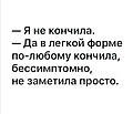 Нажмите на изображение для увеличения
Название: AEEA8673-7E03-4637-B5F7-C435DDBEF957.jpeg
Просмотров: 454
Размер:	48.8 Кб
ID:	3272779