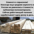 Нажмите на изображение для увеличения
Название: 9F039502-3C21-4109-9382-92D3FD18A3D9.jpeg
Просмотров: 416
Размер:	115.6 Кб
ID:	3272801