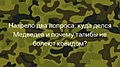 Нажмите на изображение для увеличения
Название: 634FA490-AD1F-43AC-83C9-054884A9D84A.jpeg
Просмотров: 518
Размер:	46.7 Кб
ID:	3278271