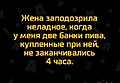 Нажмите на изображение для увеличения
Название: E4480C82-F8A0-4CEF-A7CC-C6DC0E775C1E.jpeg
Просмотров: 578
Размер:	56.1 Кб
ID:	3279169
