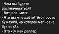 Нажмите на изображение для увеличения
Название: 91C12955-F7AE-404D-8A7A-754E7AD11C04.jpeg
Просмотров: 473
Размер:	49.4 Кб
ID:	3287500