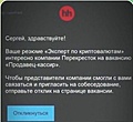 Нажмите на изображение для увеличения
Название: cryptocashier.jpg
Просмотров: 520
Размер:	59.4 Кб
ID:	3287516