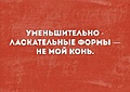 Нажмите на изображение для увеличения
Название: 5DBFD259-099B-47C1-B06E-1AE29910908B.jpeg
Просмотров: 517
Размер:	62.1 Кб
ID:	3291472
