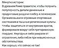 Нажмите на изображение для увеличения
Название: 3CD4DCD0-C880-4165-873C-E4B9A06694C1.jpeg
Просмотров: 533
Размер:	97.2 Кб
ID:	3297157