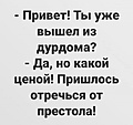 Нажмите на изображение для увеличения
Название: 94958860-113D-4CF2-AAFF-18977F46A5E4.jpeg
Просмотров: 513
Размер:	60.1 Кб
ID:	3310995