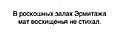 Нажмите на изображение для увеличения
Название: 200C0C88-838F-4694-9D0D-279F94C30926.jpeg
Просмотров: 530
Размер:	19.4 Кб
ID:	3328593