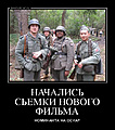 Нажмите на изображение для увеличения
Название: demotivatorium_ru_nachalis__s_emki_novogo_fil_ma_190828.jpg
Просмотров: 531
Размер:	157.0 Кб
ID:	3336347