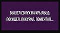 Нажмите на изображение для увеличения
Название: E484370D-31FC-4AF4-9017-57918344D347.jpeg
Просмотров: 526
Размер:	37.0 Кб
ID:	3338180