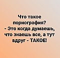 Нажмите на изображение для увеличения
Название: E167CDC9-C011-4652-89AF-A25C4B5A6477.jpeg
Просмотров: 510
Размер:	58.5 Кб
ID:	3341470