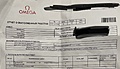 Нажмите на изображение для увеличения
Название: A882B9F6-427F-4EAF-980A-FD02F94DC6E1.jpg
Просмотров: 349
Размер:	348.2 Кб
ID:	3349285