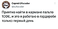 Нажмите на изображение для увеличения
Название: 8CBBCAD9-7C27-4E96-B2C8-4131A5886175.jpeg
Просмотров: 445
Размер:	32.2 Кб
ID:	3357154