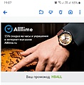 Нажмите на изображение для увеличения
Название: Screenshot_20220207-190753_Mail.jpg
Просмотров: 431
Размер:	150.7 Кб
ID:	3367164