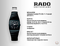 Нажмите на изображение для увеличения
Название: Rado.jpg
Просмотров: 838
Размер:	196.1 Кб
ID:	3380016