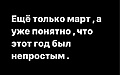 Нажмите на изображение для увеличения
Название: 2F76A3D7-F545-47C8-A0C0-CE7015F0536F.jpeg
Просмотров: 553
Размер:	36.5 Кб
ID:	3384967