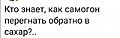 Нажмите на изображение для увеличения
Название: 2F2BFFBF-C7B5-437B-B14C-6EE19EE247D6.jpeg
Просмотров: 452
Размер:	24.2 Кб
ID:	3384975