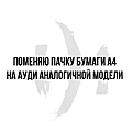 Нажмите на изображение для увеличения
Название: DA4AFE91-A2AC-44D4-9112-9209C5531195.jpeg
Просмотров: 533
Размер:	40.4 Кб
ID:	3387621