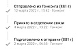 Нажмите на изображение для увеличения
Название: SmartSelect_20220328-200726_ .jpg
Просмотров: 113
Размер:	82.0 Кб
ID:	3389105
