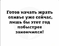 Нажмите на изображение для увеличения
Название: 06D260E7-59AD-4385-A993-CD65313E7F57.jpeg
Просмотров: 484
Размер:	24.5 Кб
ID:	3389702